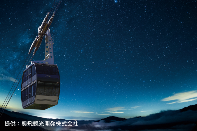 新穂高ロープウェイ