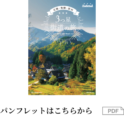 パンフレットはこちらから